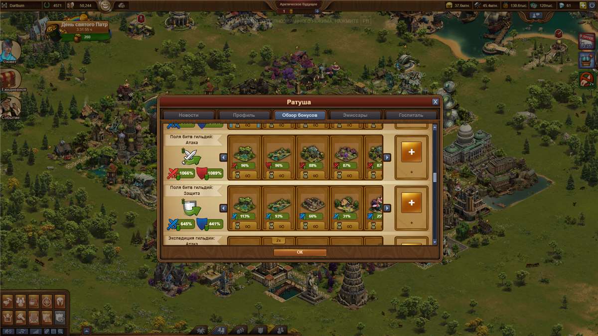 продажа аккаунта к игре Forge of Empires